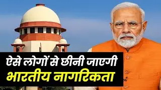 इन लोगों से छिन सकती है भारतीय नागरिकता | Legal PROOF of Citizenship in India 2025 | PM Modi | SIR