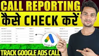 How To Check Call Report In Google Ads  | Google Ads Call Report  | Google Ads Call Tracking