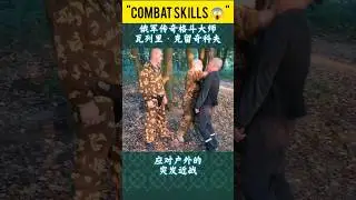 &ldquo;Krav Maga Techniques for Real-Life Defense&rdquo;#challenge #shorts