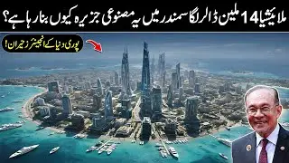 Malaysia’s $14 Billion Island Could Repeat a Massive Failure In urdu And Hindi