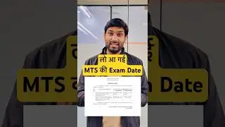 SSC MTS 2025 Exam Dates Out #sscmts #sscmts2025 #mts2025 #mts2025examdates #sscmtsexamdate2025