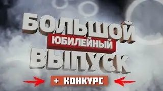 Как сделать OG BREAKER | How to OG BREAKER +КОНКУРС!!!