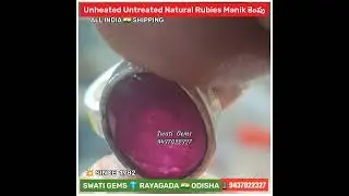 original Unheated Untreated Ruby Manik 📱 9437022327 Swati Gems 💎 Rayagada 🇮🇳 Odisha 