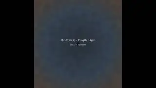 壊れそうな光 &ndash; Fragile Light (B ver.)
