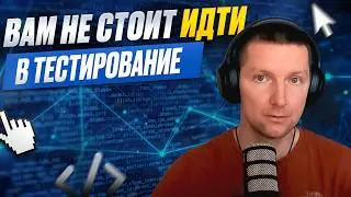 Кому точно не подойдет профессия тестировщик (QA-инженер) | Quality Academy