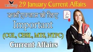 Next Bite #10 | 29 January 2020 Current Affairs | Daily Current Affairs | Current Affairs In Hindi/E
