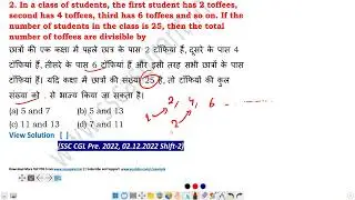 In a class of students, the first student has 2 toffees, second has 4 toffees, third has 6 toffees