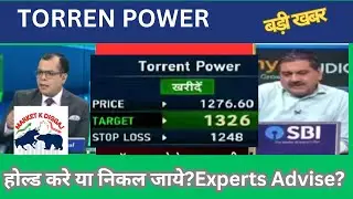 TORRENT POWER SHARES NEWS EXPERTS ADVISE HOLD OR SELL, TARGET PRICE