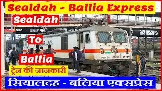 Sealdah - Ballia Express | सियालदह - बलिया एक्सप्रेस | 13105 | Sealdah to Ballia Train Via Barauni