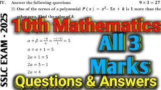 SSLC EXAM-2025 MATHS ALL 3 Marks Question & ANSWERS | 10th Mathematics Three Marks Q & A | Solutions