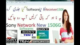 Ten sports and Sony network new powerVu software 2019 | Ten Sports New software