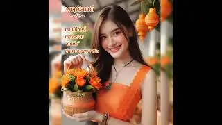 สวัสดีวันพฤหัสบดี  &  ชั่วฟ้าดินสลาย -  พลพล  &