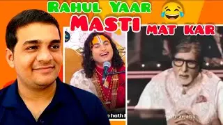 RAHUL YAAR MASTI MAT KAR 🔥IN KBC😂SAVAGE GURUJI SHOCKED😱 FUNNY MEMES 😎🔥
