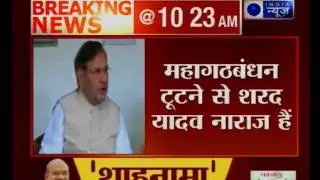 JDU meeting to be held on 17th August