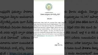 AP MEGA DSC Notification 2025