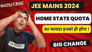 NITs GFTIs IIITs में  Admission  हुआ आसान Home State Quota | JEE Mains 2024 | Improvement #jeemains