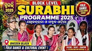 Block Level Surabhi Programe 2025 | Bheden Block Folk Dance & CulturalEvent #surabhi2025