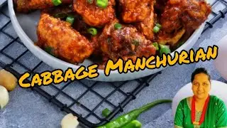 Q.Food #05 आज हम बनाएंगे कॅबेज मंचुरियन और सुप ||Easy_reciepe||follow_likes#deliciousfood 