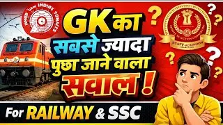 GK GS Class for Competitive Exams | History, Polity & Static GK Practice