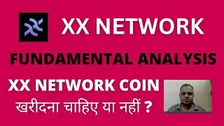 XX NETWORK FUNDAMENTAL ANALYSIS ! BUY OR NOT #xxnetwork #xxcoin #xxnetworkprivacycoin