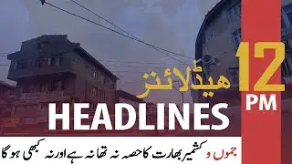 ARY NEWS HEADLINES | 12 PM | 26th September 2020
