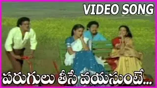 Station Master Telugu Video Songs - Parugulu Theese  Vayasunte Song - Rajendra Prasad , Rajasekhar