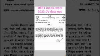 REET mens exam2023 Document verification date out|| L1&L2 DV dates|#️⃣reet latest news ✔️RSMSSBreet