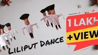 Liliput dance. लिलिपुट डांस.Dighadi 2024