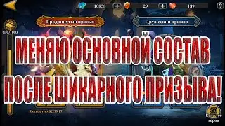 GUL'JIN, SUMMONS, AURA CHANGE IN Idle Arena: Evolution Legends