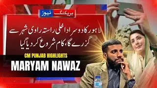 Ravi City Development Updates | New Lahore Expressway Project Start | CM Punjab Maryam Nawaz Sharif 