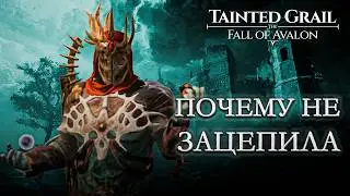 Tainted Grail The Fall of Avalon - хорошая игра на один раз