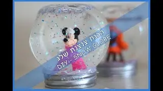 DIY snow globe | 🔮❄️ | How to make a snow globe