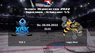 ХК 