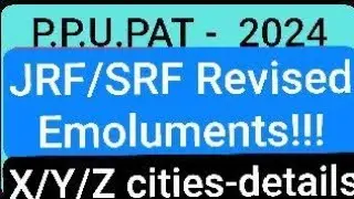 Details of Revised Emoluments for JRF/SRF || Details of X, Y, Z cities || Patliputra University 