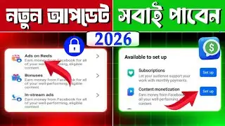 Facebook Content Monetization 2026🔥শুধু ৫টি শর্ত পূরণ করলেই সেটআপ পাবেন! Nabadeb 
