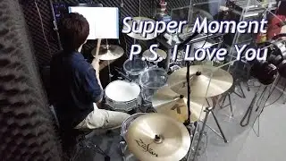Supper Moment - P.S. I Love You (drum cover by Alan Chung)