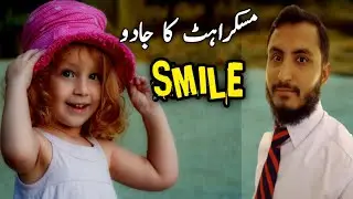 The hidden power of smile | five minutes with zia