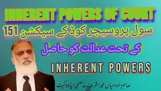 Inherent Powers of Court Under Section 151 CPC