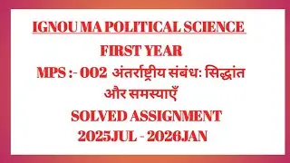 MPS 002: International Relations | Solved Assignment 2025-26 |MPS 002 Solved Assignment | Full Guide