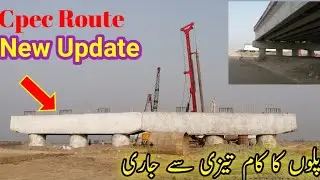 CPEC  Latest Update East and West Route Visit|Di khan Islamabad Cpec Route