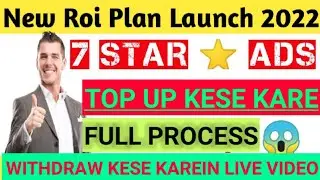 7 Star Ads Plan || Seven Star Ads Me Top up  kese Kare | Withdrawal Kese Kare #Sevenstarads2022