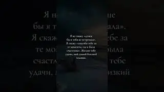 мой самый близкий человек 🦢 #fyppage #quoteoftheday #motivation #рек #viral #ռեկ #fypyoutube #🕊️