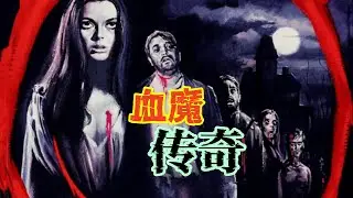 【奧雷】美艳女鬼与精壮汉子的难忘一夜！