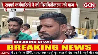 Safai Karamcharis demanded regularization