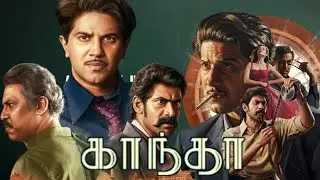 Kaantha (2025) Tamil Full Movie | Dulquer Salman | P. Samuthirakani | Rana Daggubati | Review & Fact