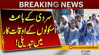 School Timings Changed Due to Cold Weather | Breaking News | Pakistan News