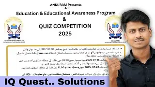 AECHO Quize Competition 2025 IQ Questions Solution by Ayaan Sir #AECHO #QUIZE #IQ #Reasoning