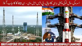 Запуск ракеты ISRO PSLV-C62: Индийская &laquo;рабочая лошадка&raquo; &mdash; ракета-носитель &mdash; стартовала из Шрихар...