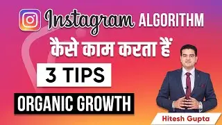 Instagram Algorithm in Hindi Explained | How Instagram Algorithm Works | Instagram Growth Hacks