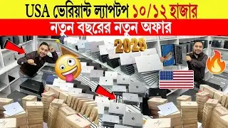 Laptop🔥Price in Bangladesh | Best Laptop for Students & Job Holders | Value for Money Premium Models